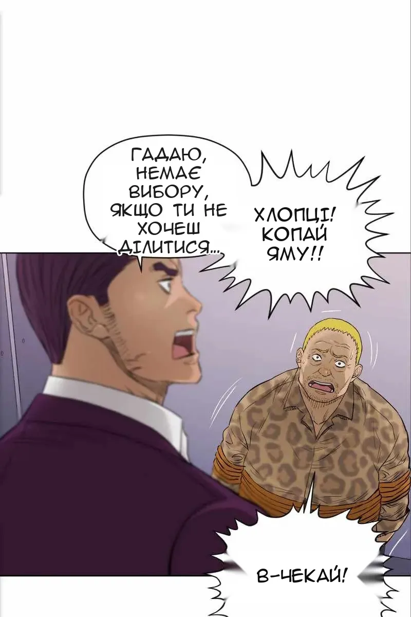 Сторінка 54