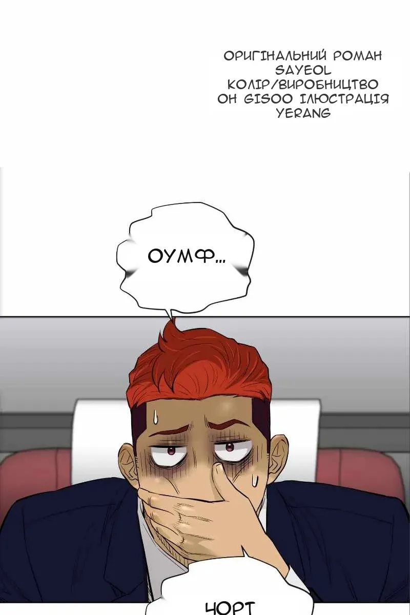 Сторінка 8