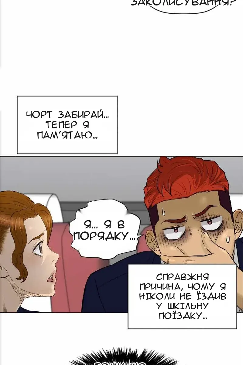 Сторінка 10