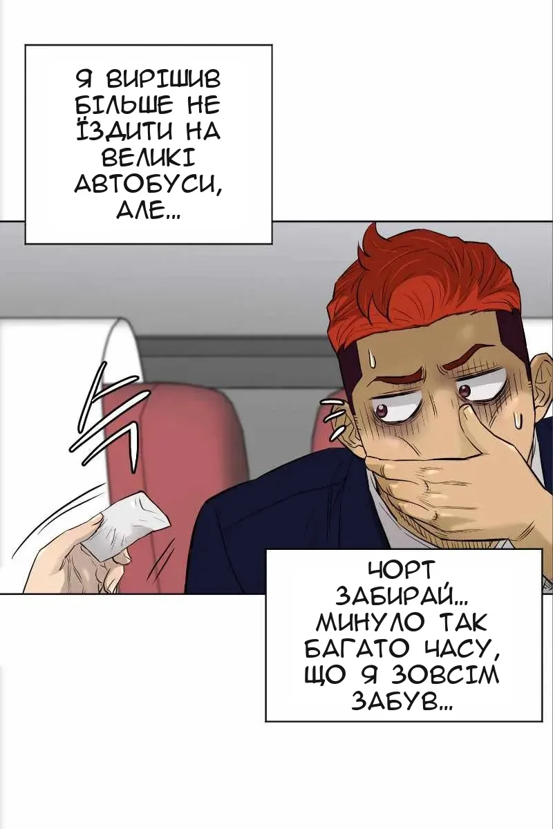 Сторінка 12