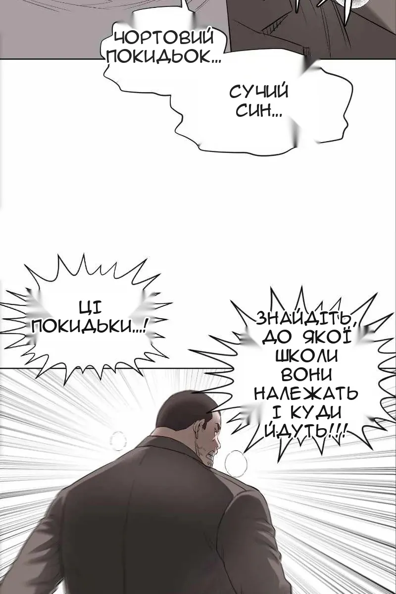 Сторінка 54