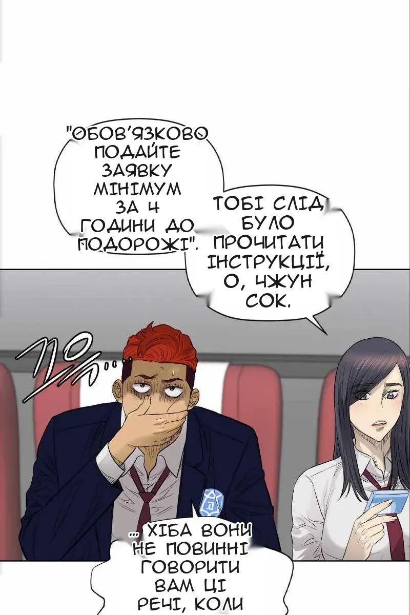 Сторінка 58