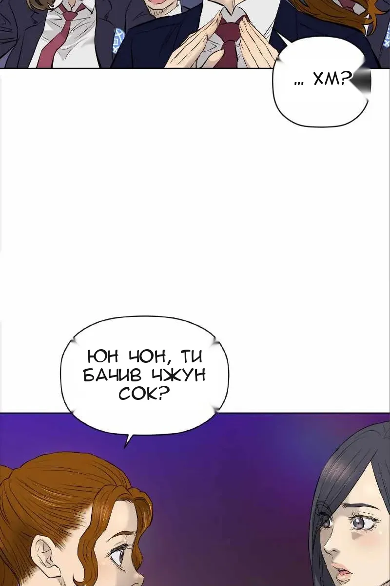 Сторінка 61