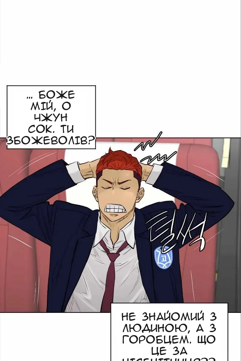 Сторінка 75