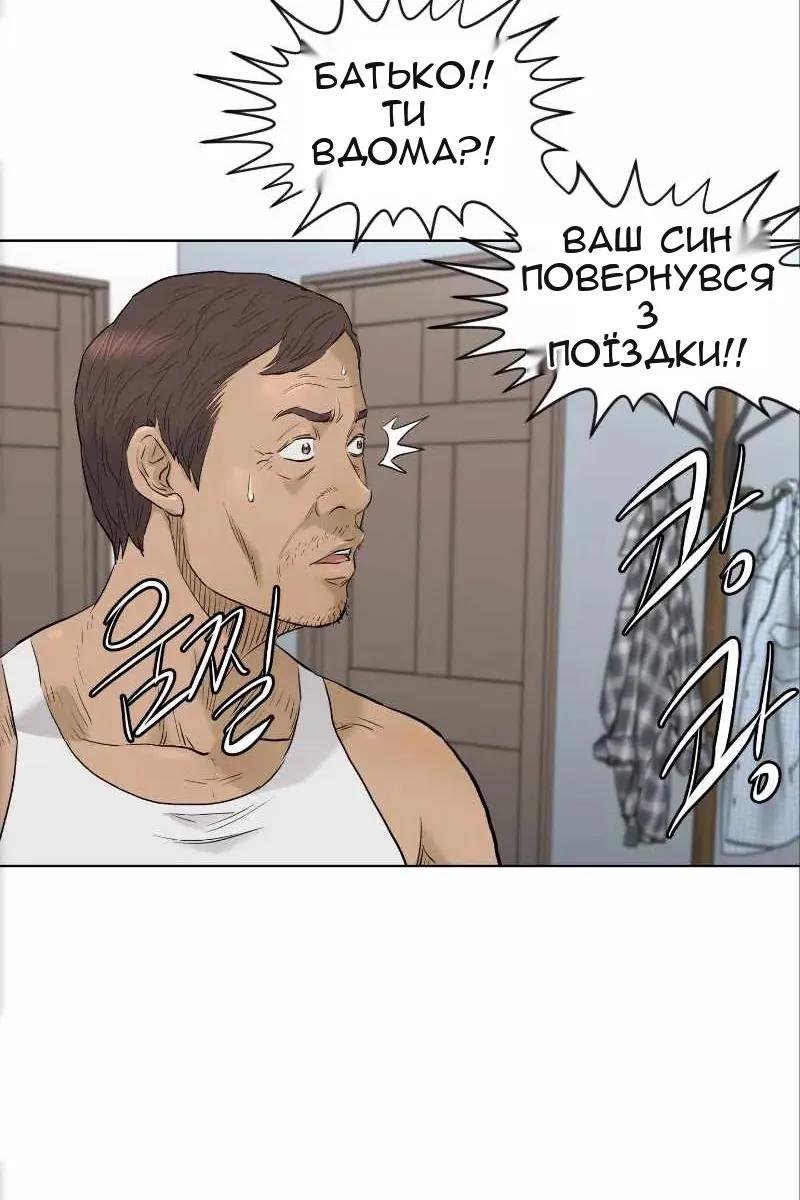 Сторінка 81