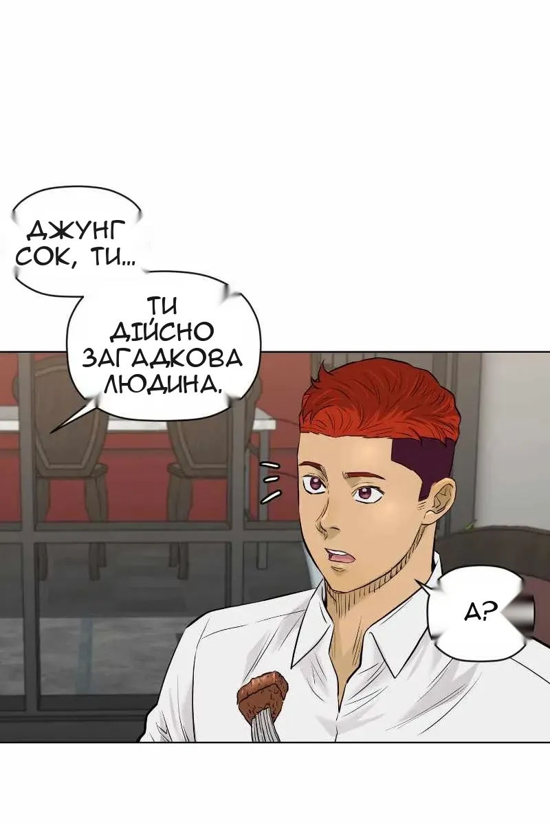 Сторінка 54