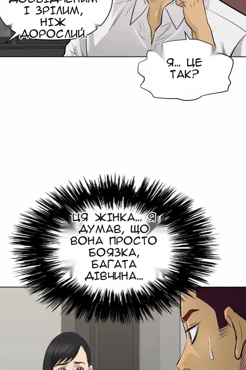 Сторінка 65