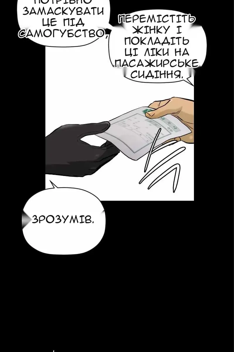Сторінка 20