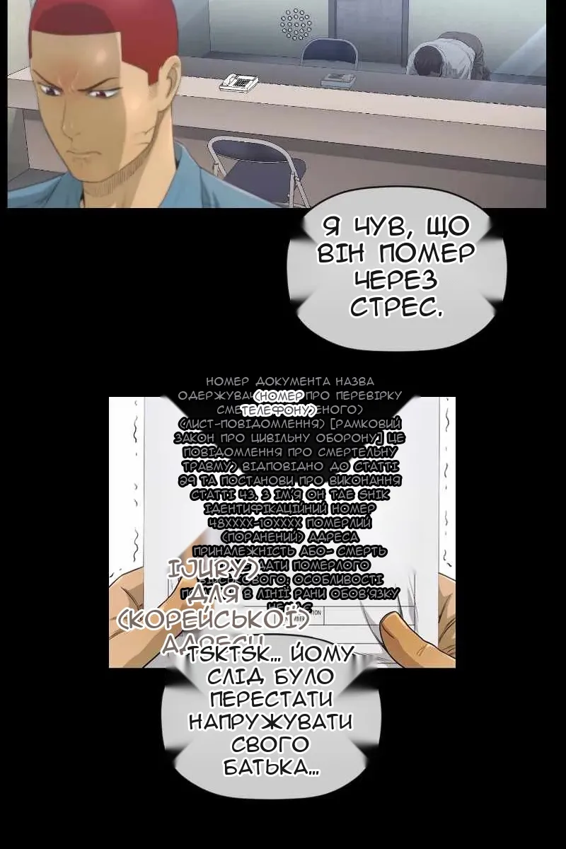 Сторінка 70