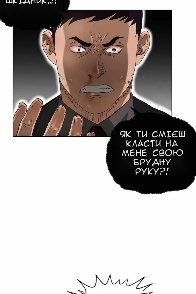 Сторінка 61