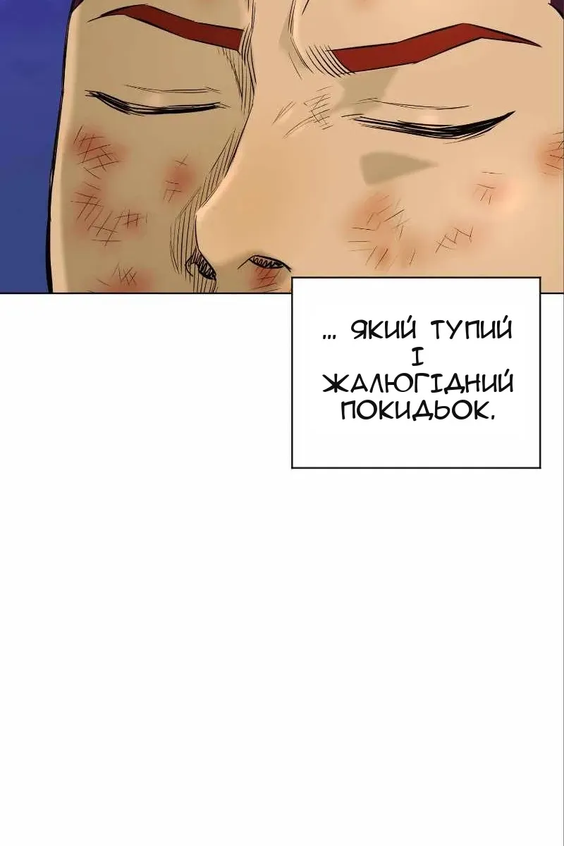 Сторінка 77