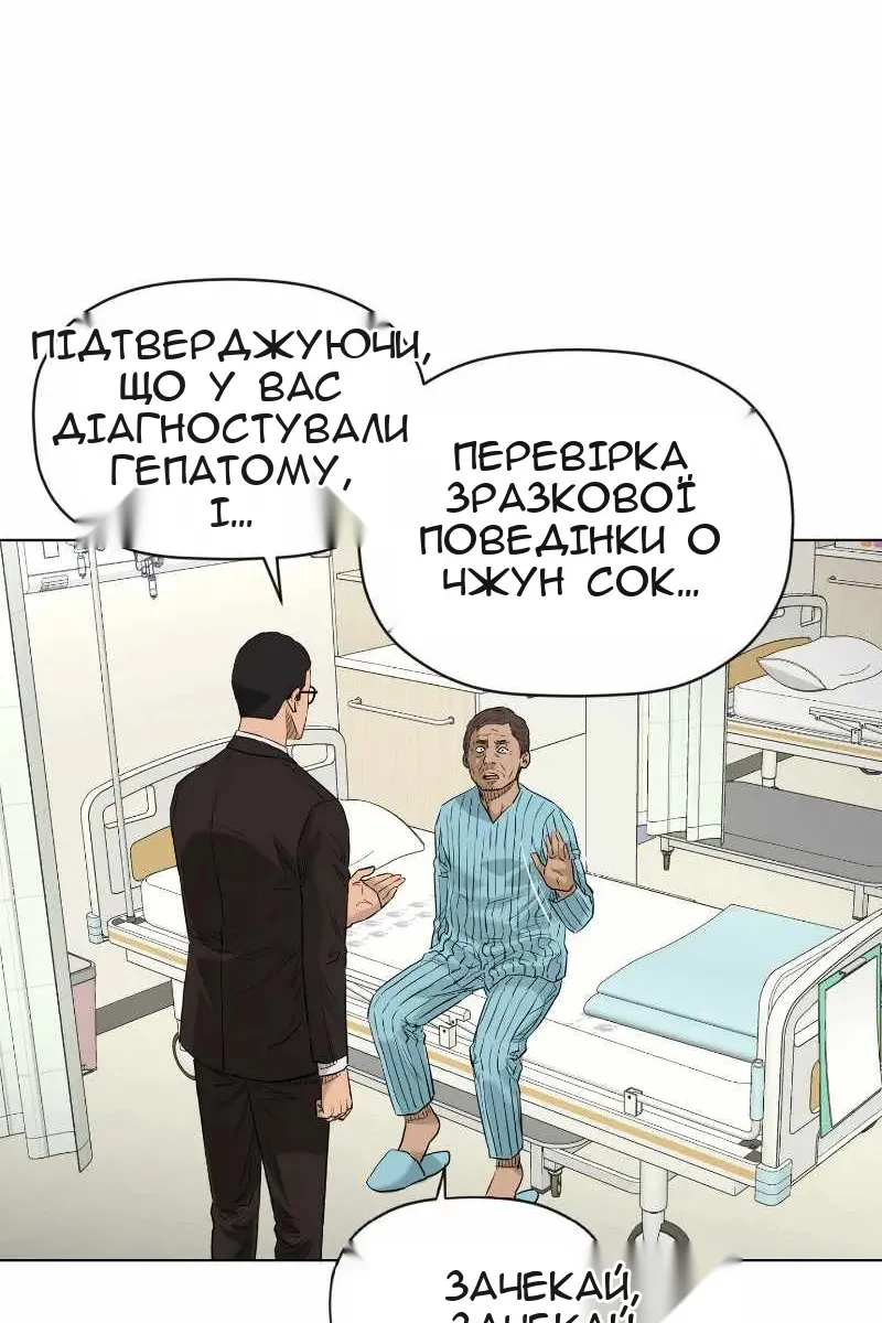Сторінка 6