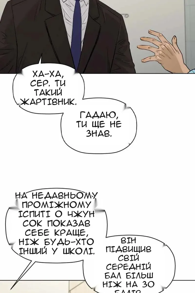 Сторінка 8