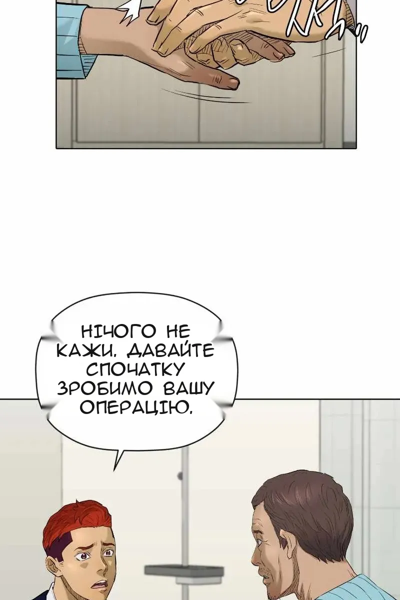 Сторінка 23