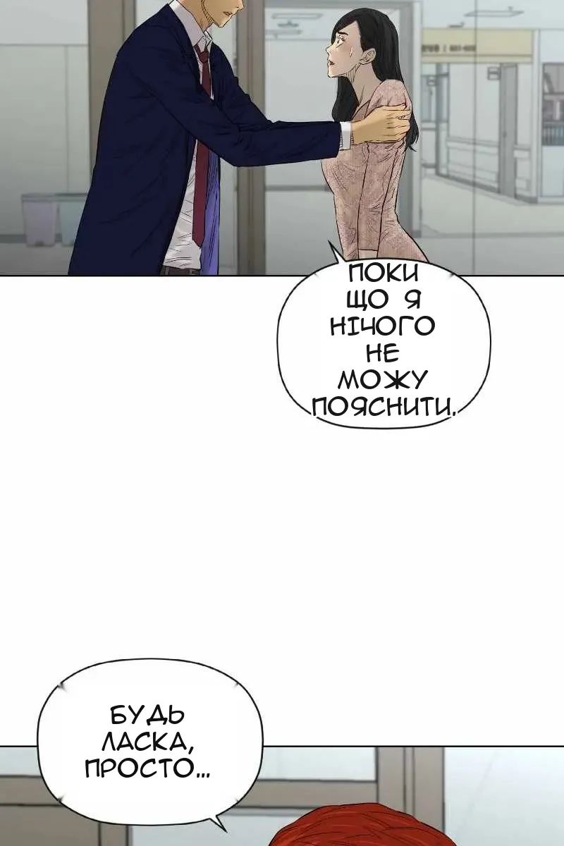 Сторінка 52