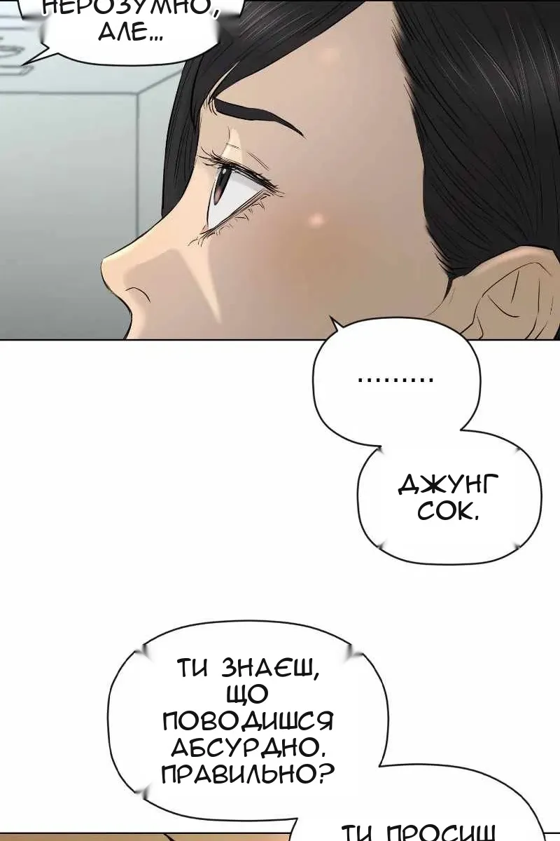 Сторінка 54