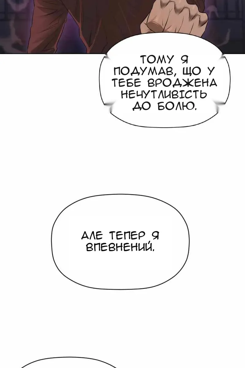Сторінка 54