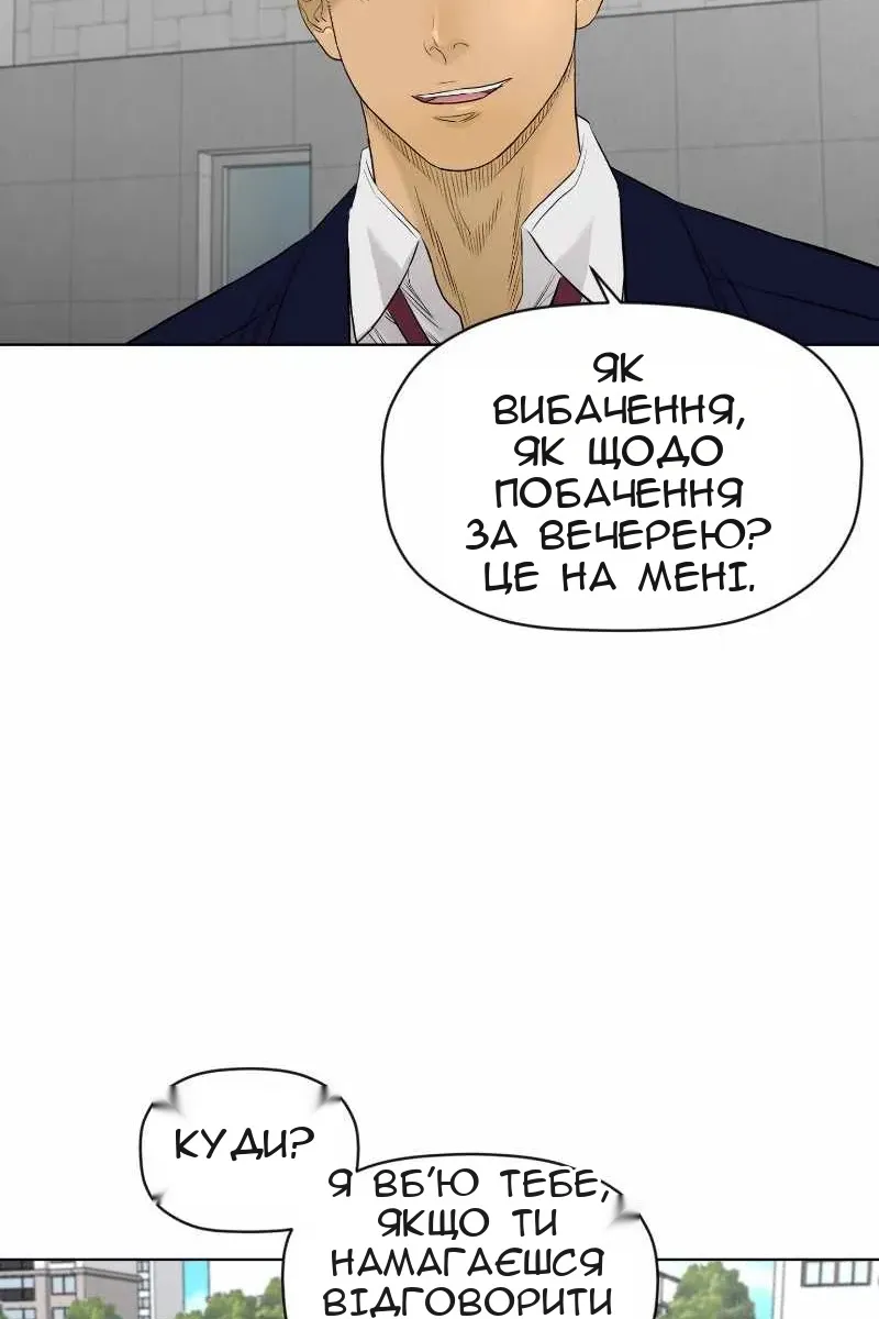 Сторінка 54