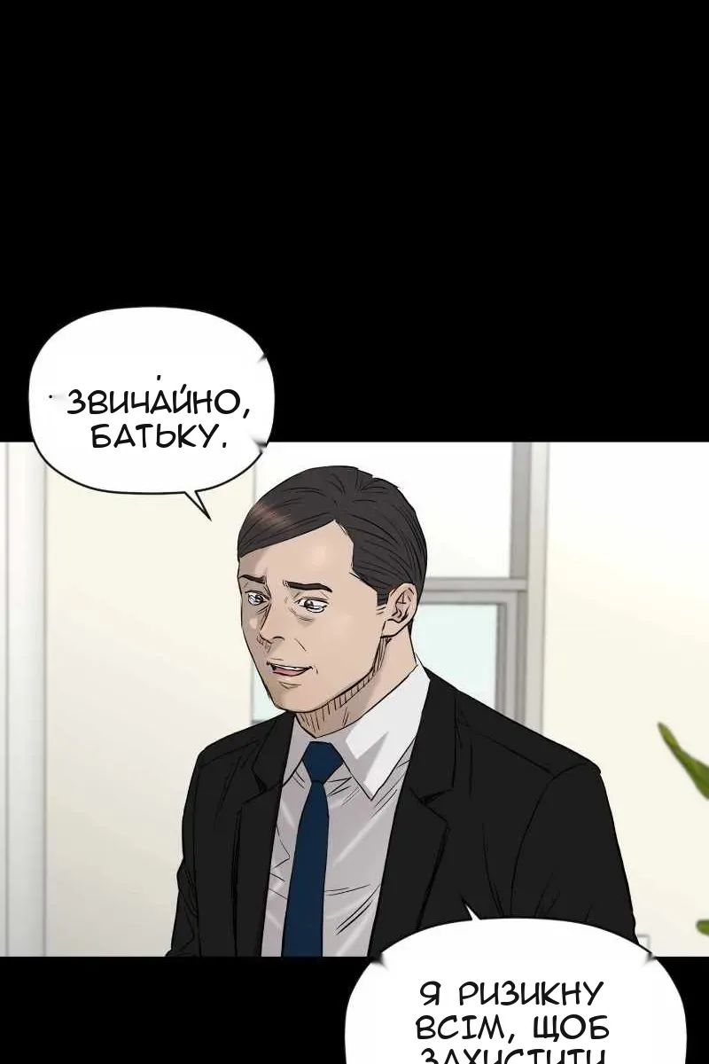 Сторінка 54