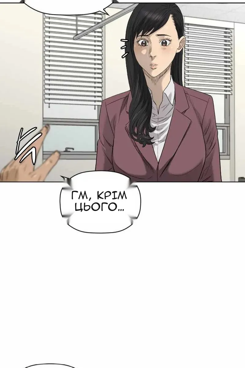 Сторінка 8