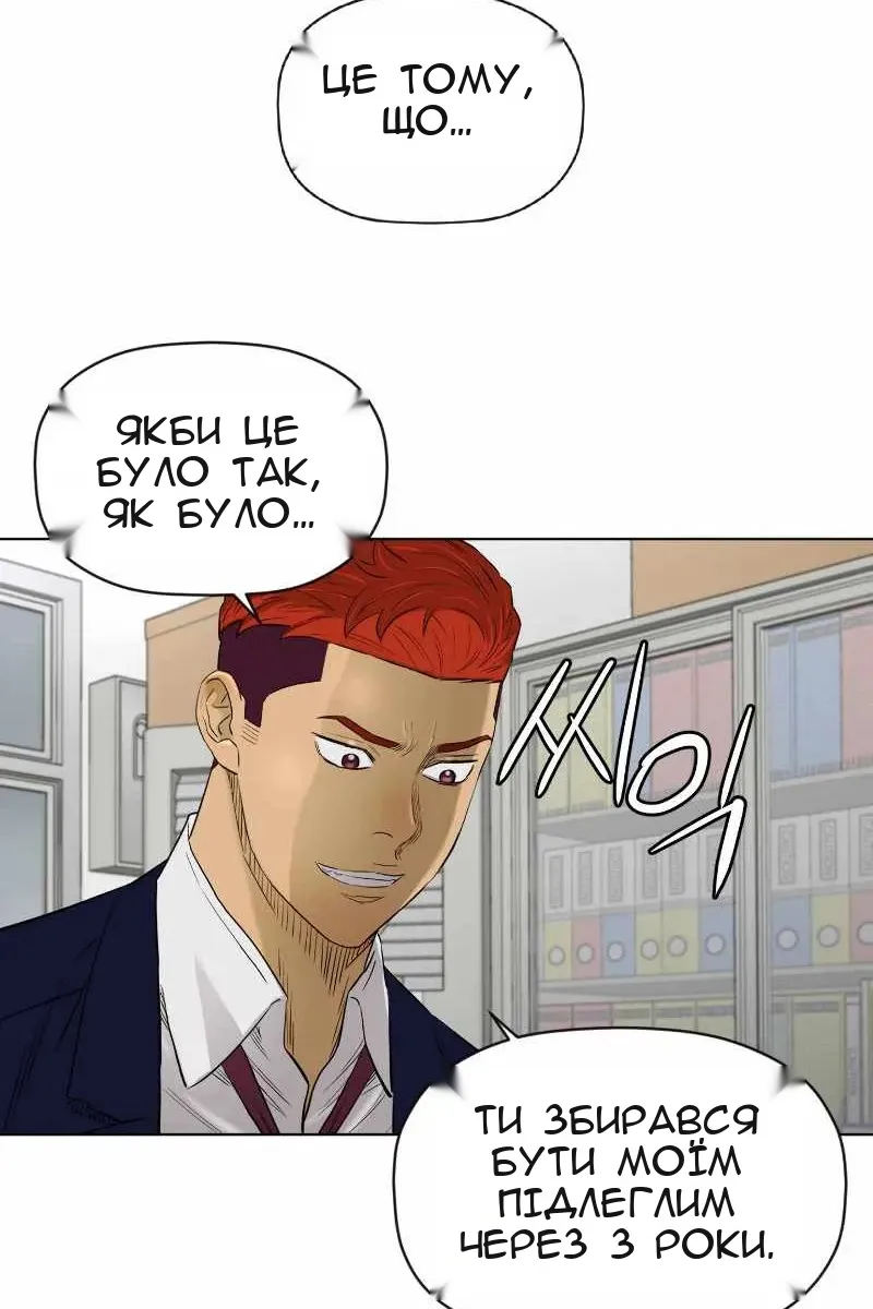 Сторінка 54