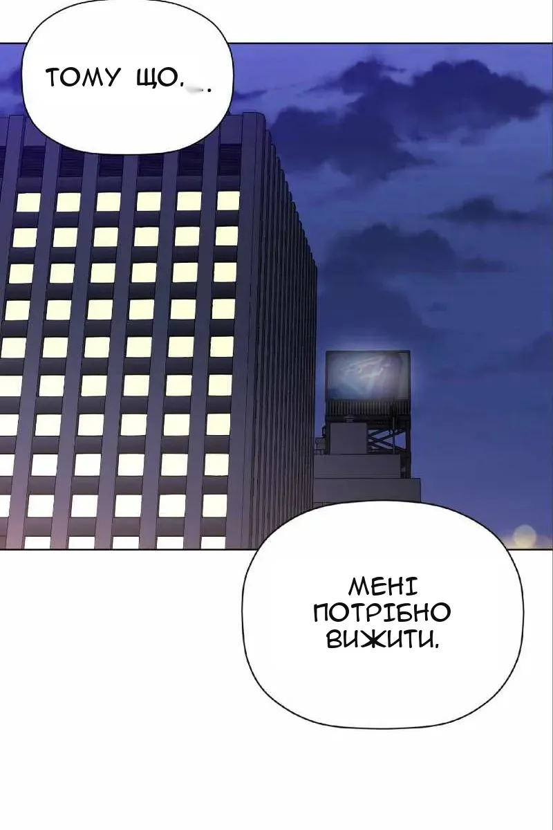 Сторінка 54