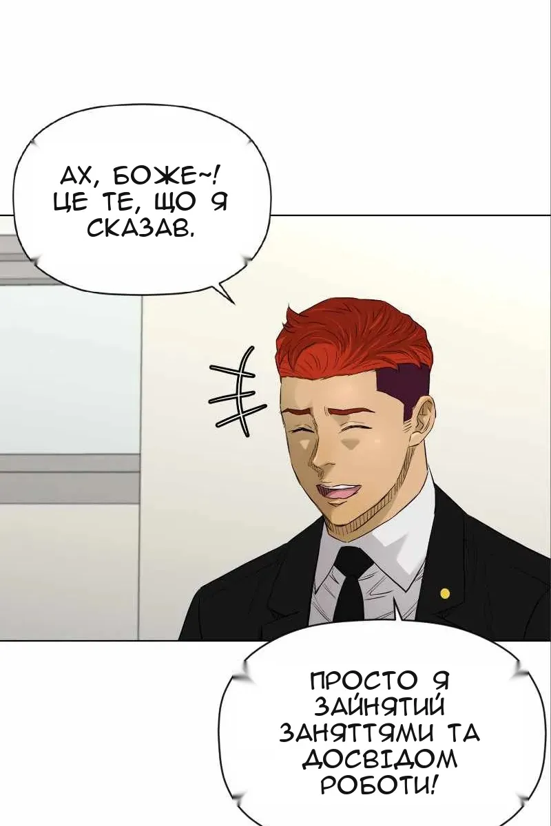 Сторінка 8