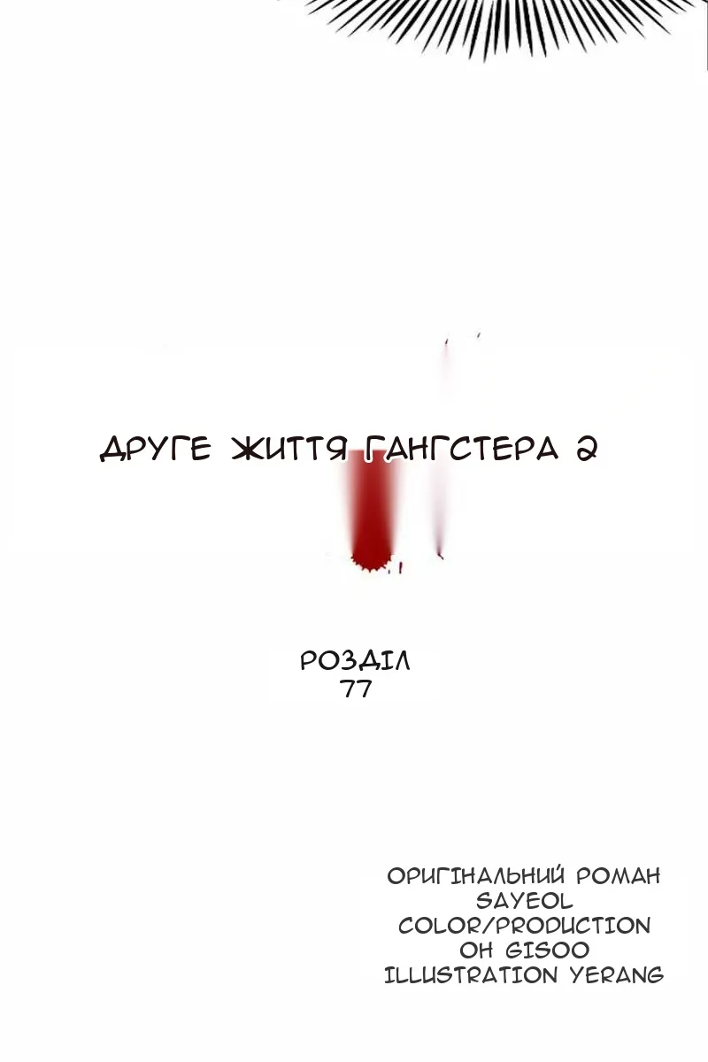 Сторінка 31