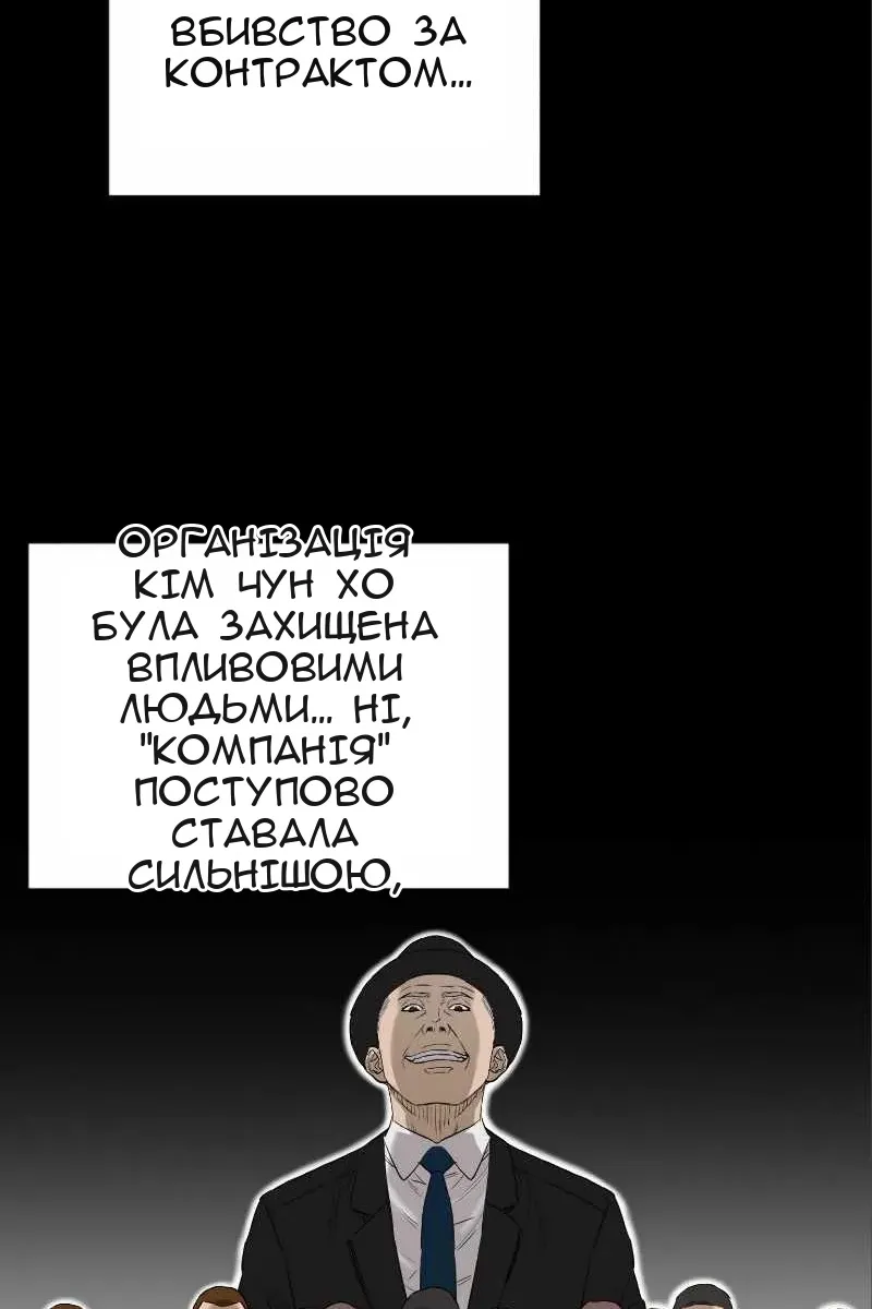Сторінка 54