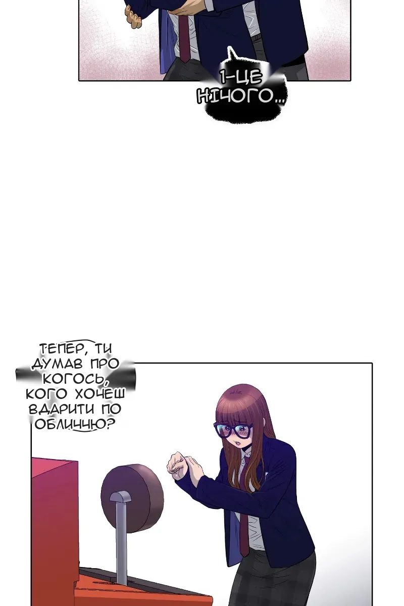 Сторінка 12