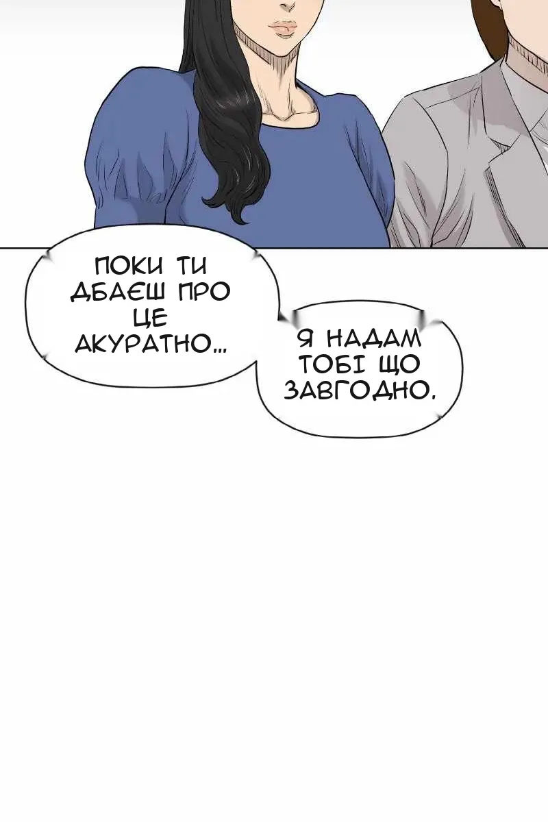 Сторінка 12