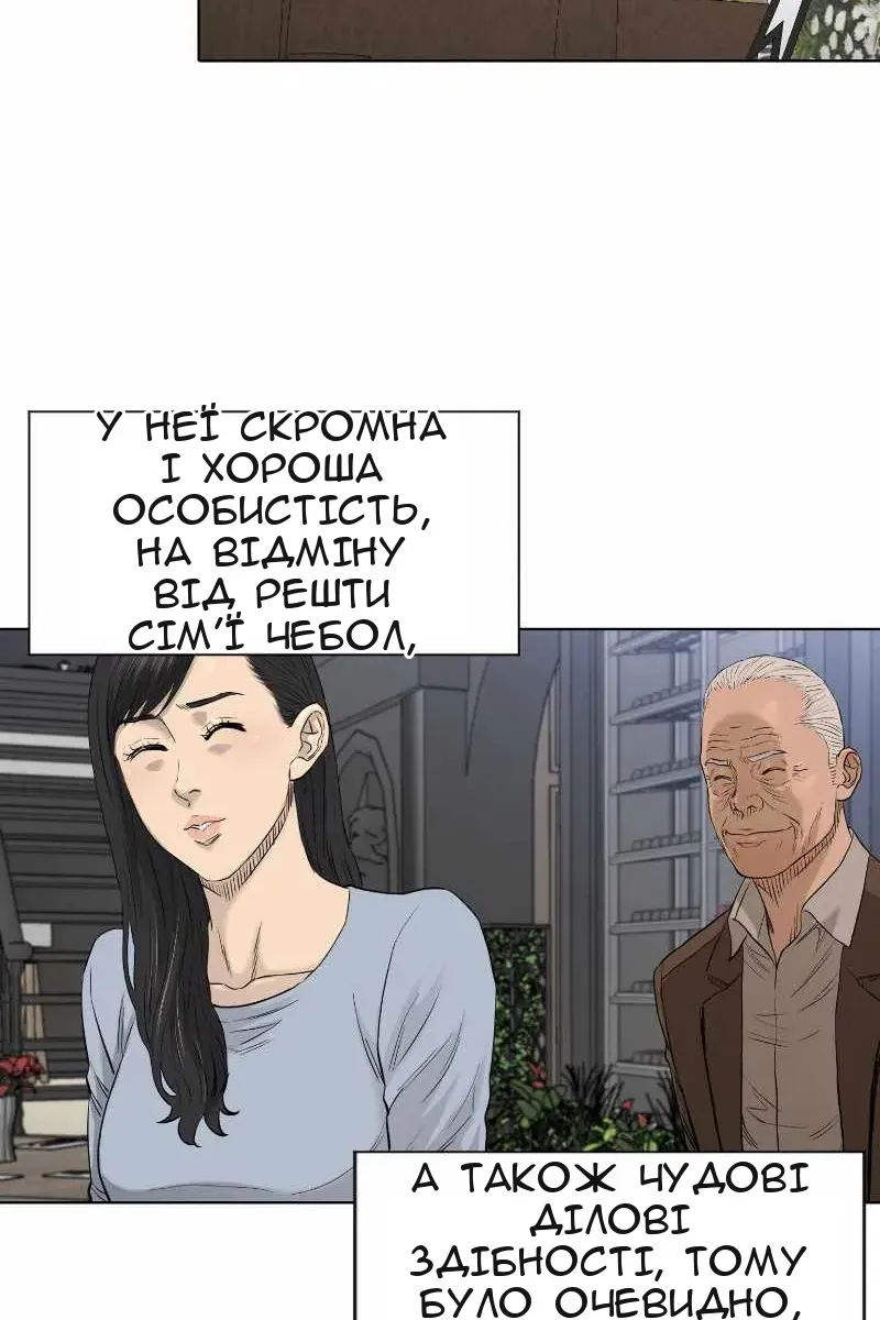 Сторінка 38