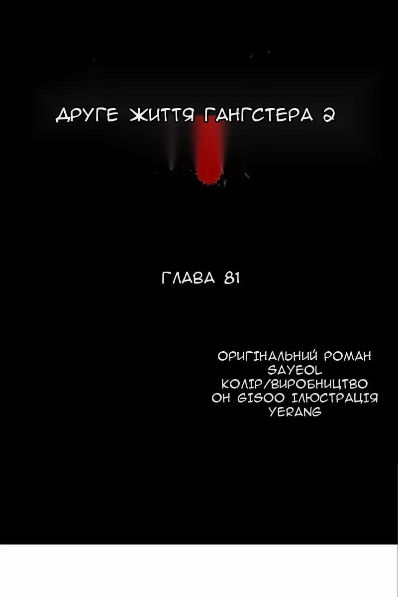 Сторінка 44