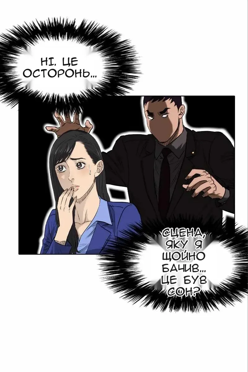 Сторінка 54