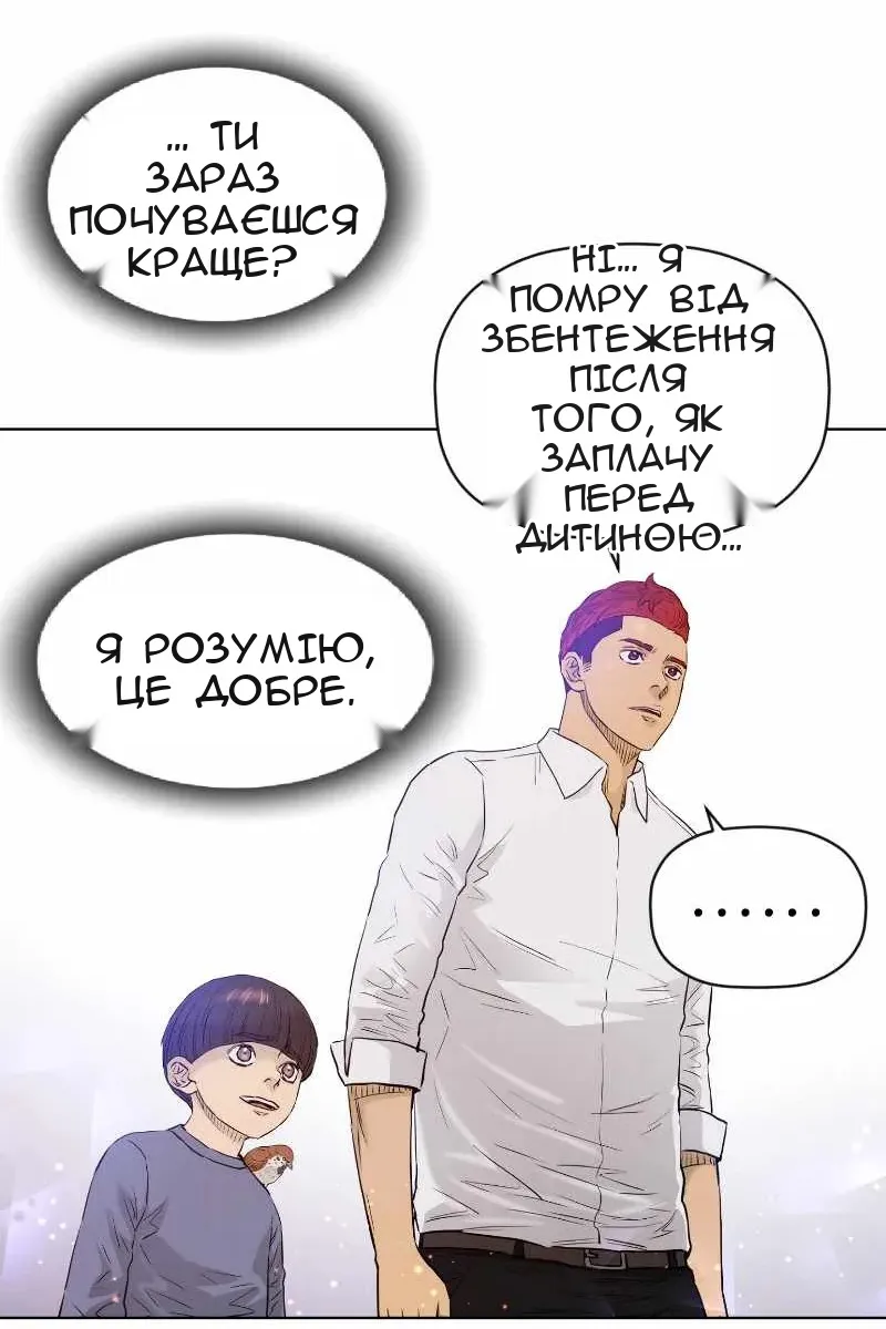 Сторінка 74
