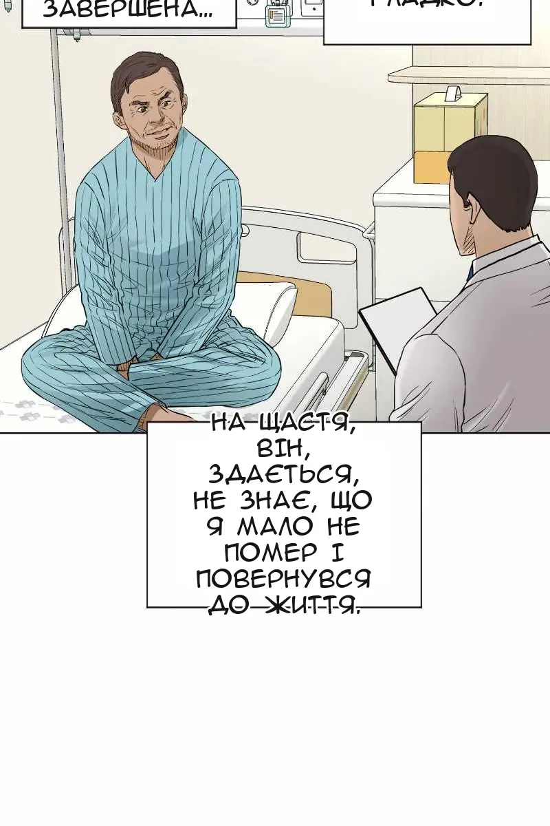 Сторінка 101