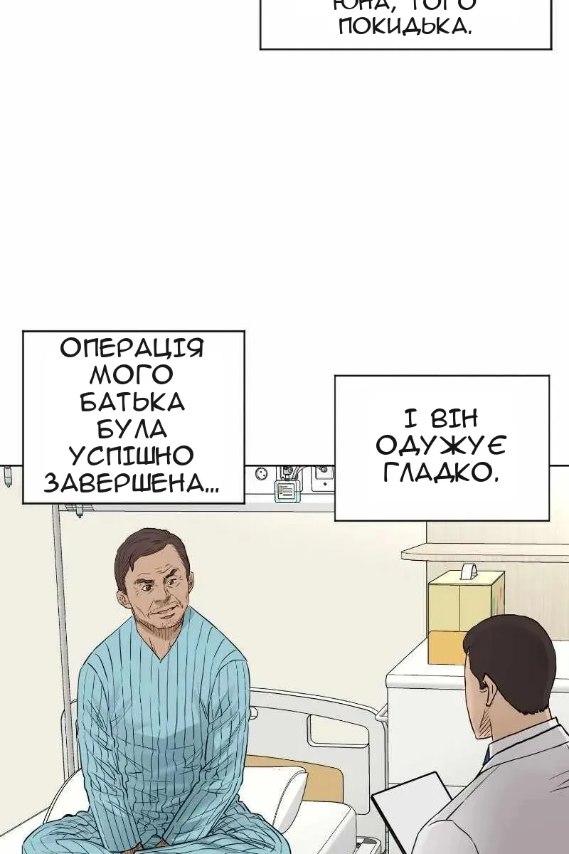 Сторінка 100