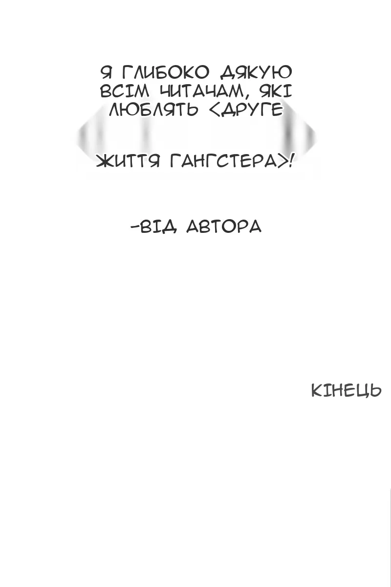 Сторінка 111