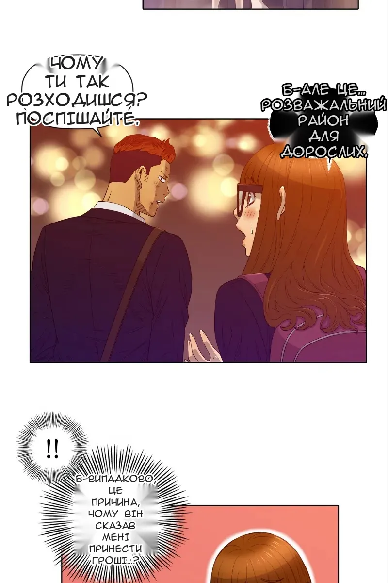 Сторінка 33