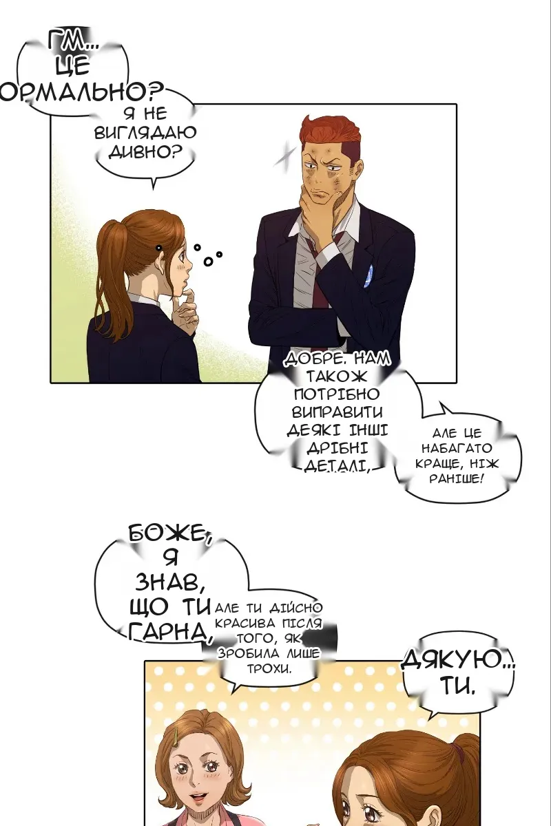 Сторінка 16