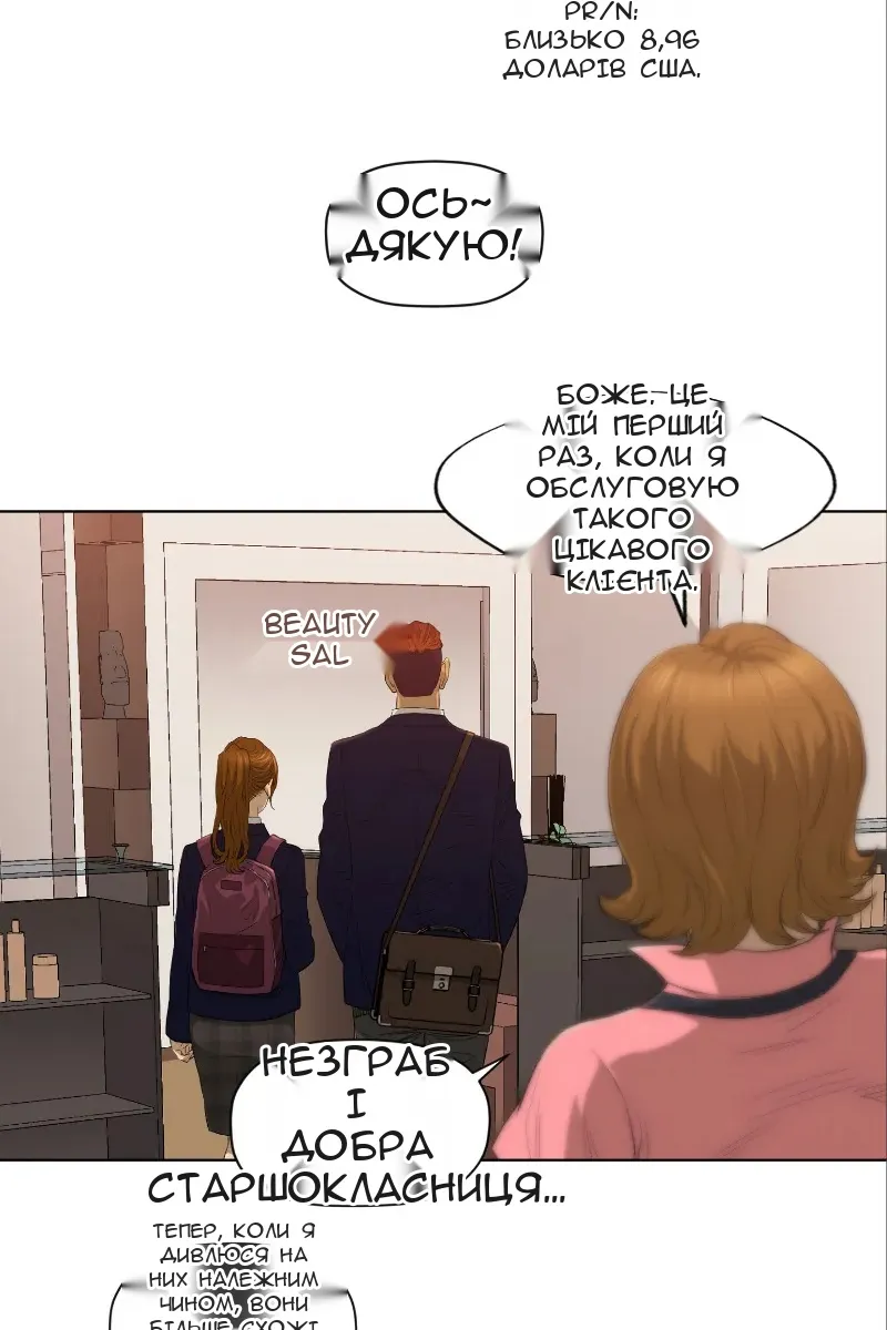 Сторінка 18