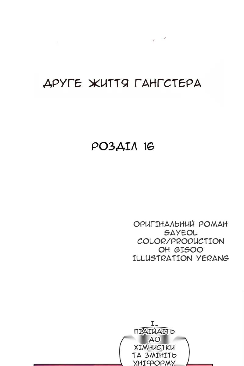 Сторінка 20