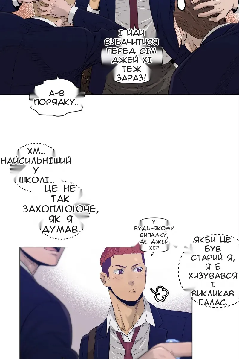 Сторінка 14