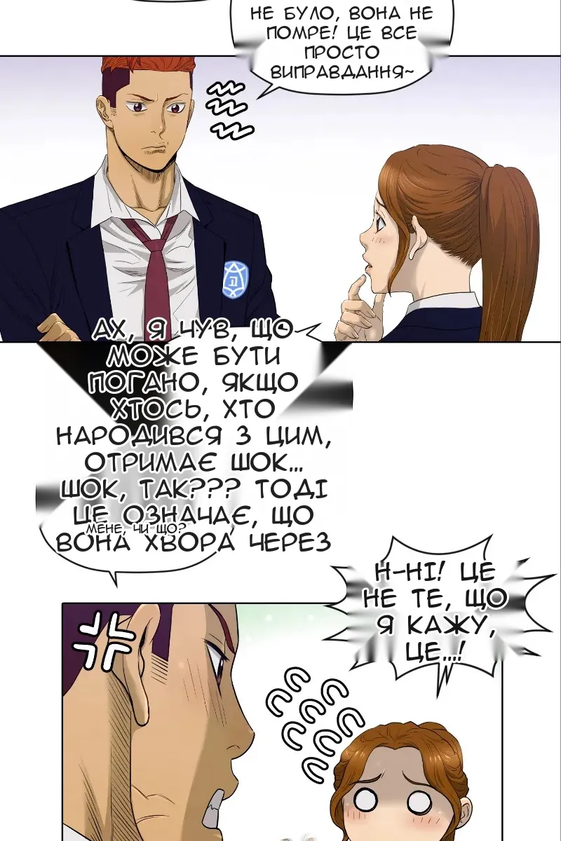Сторінка 11