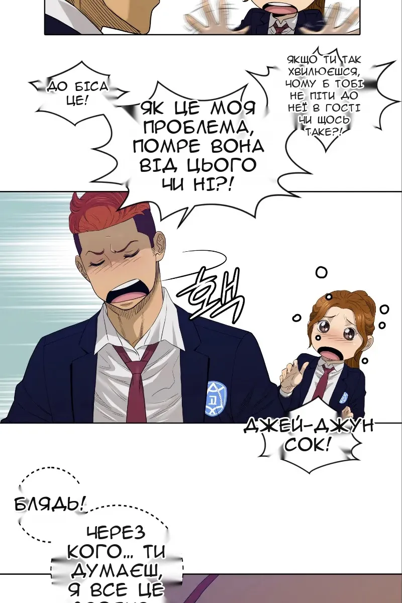 Сторінка 12