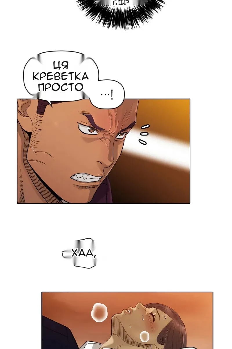 Сторінка 8