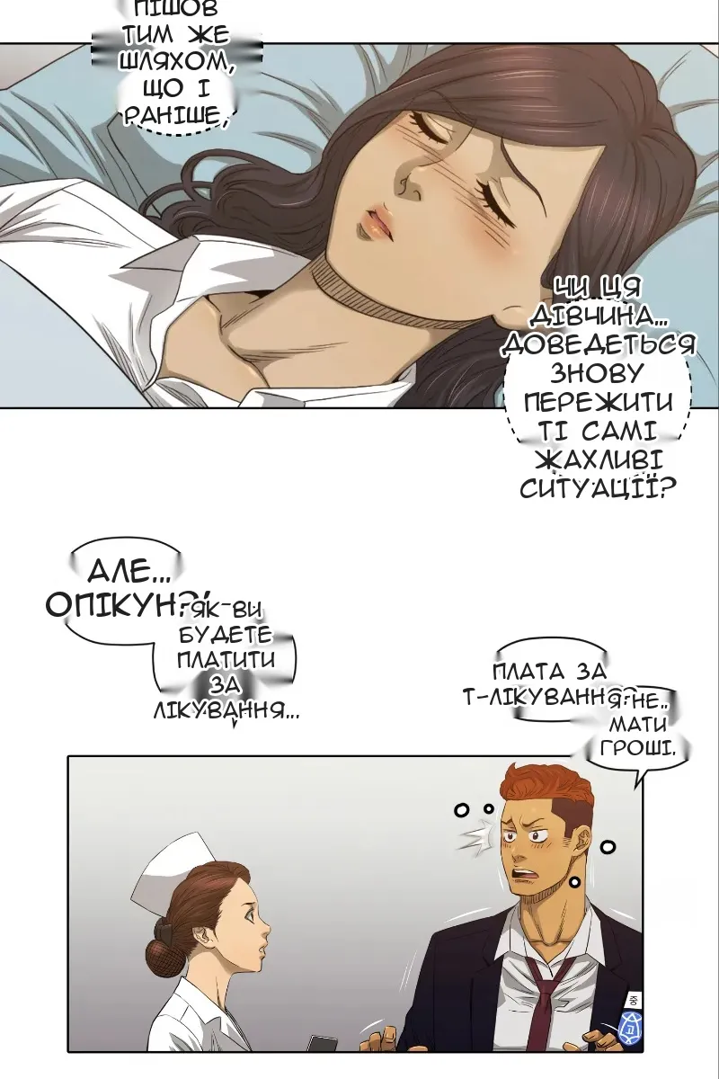 Сторінка 29