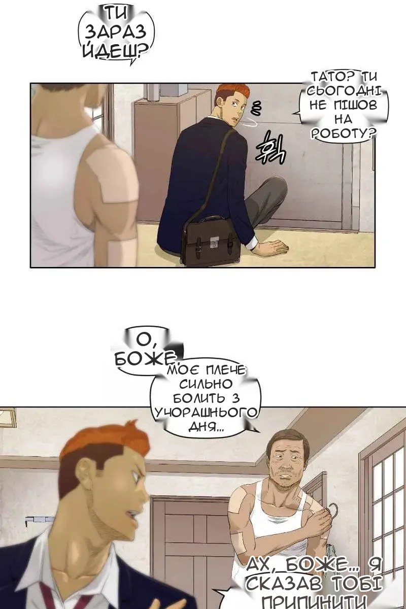 Сторінка 3