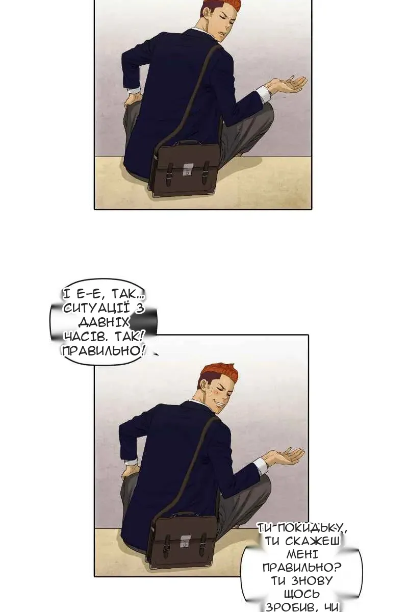 Сторінка 8