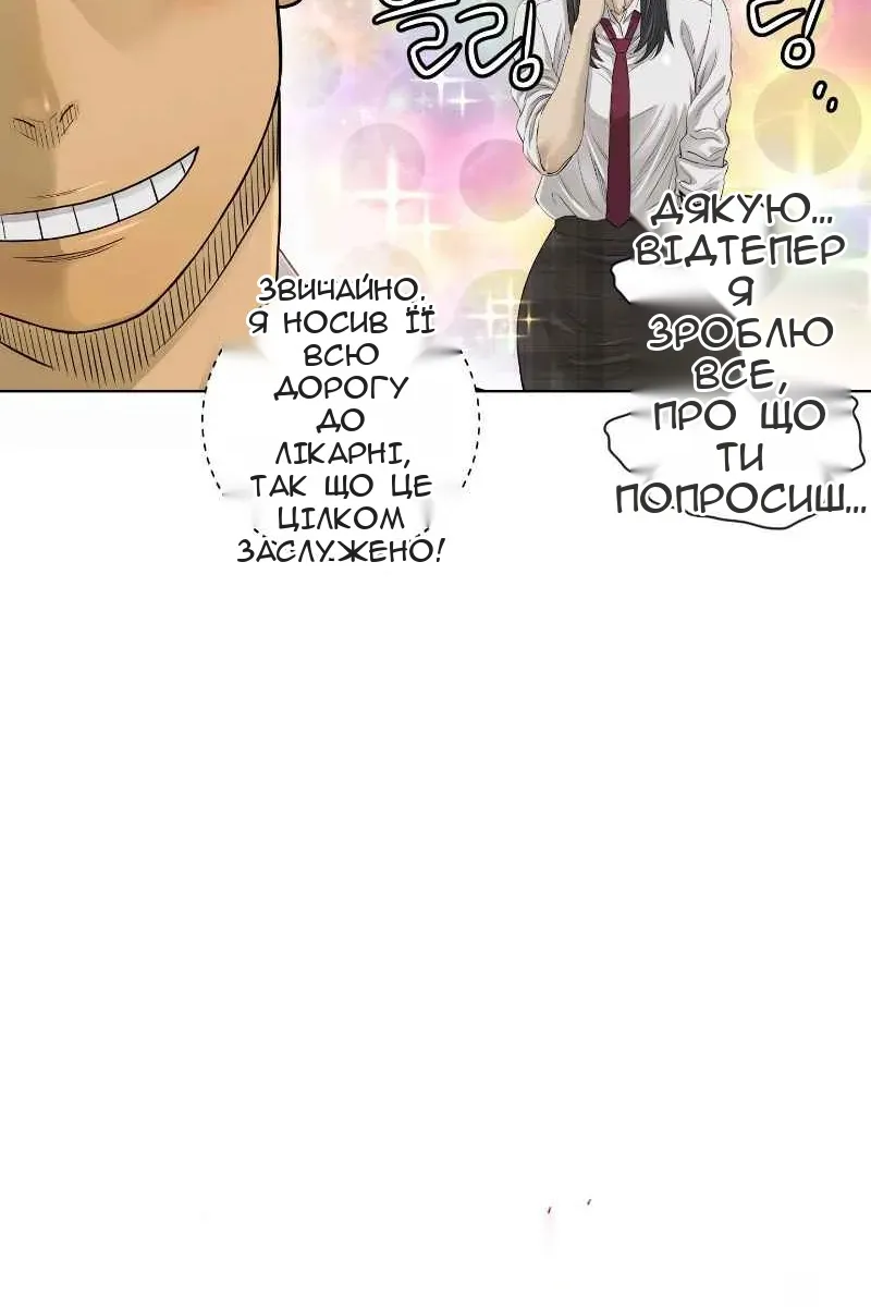 Сторінка 12